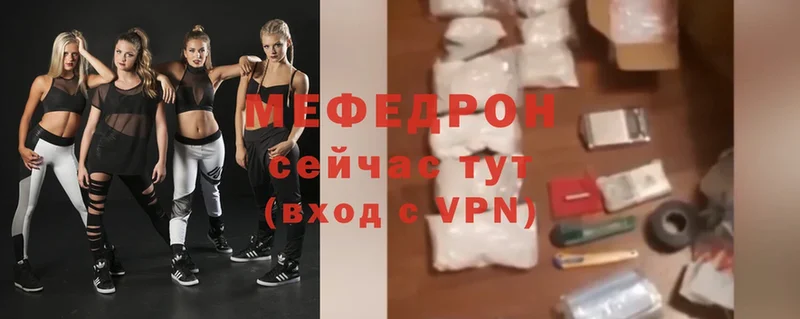 что такое наркотик  Егорьевск  Мефедрон mephedrone 