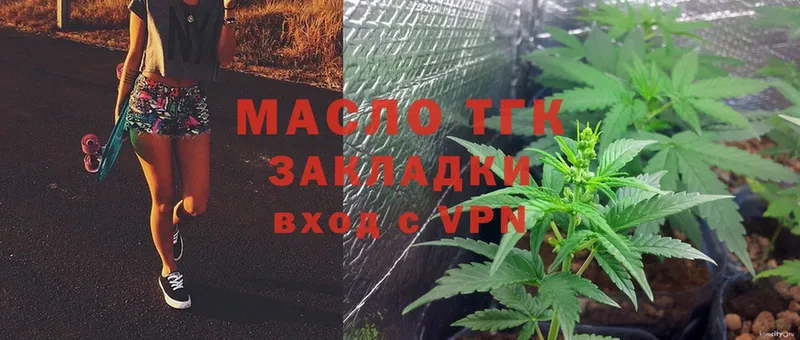 Дистиллят ТГК THC oil  блэк спрут ONION  Егорьевск 